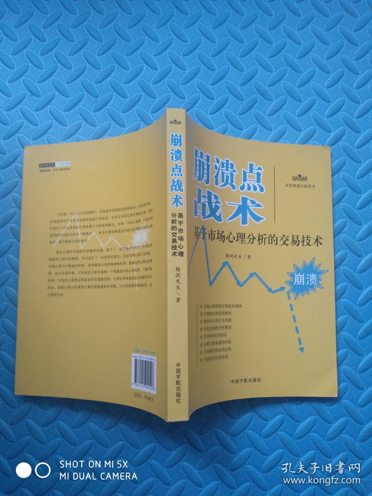 【冠军揭秘】夺冠背后的战术智慧全公开的简单介绍