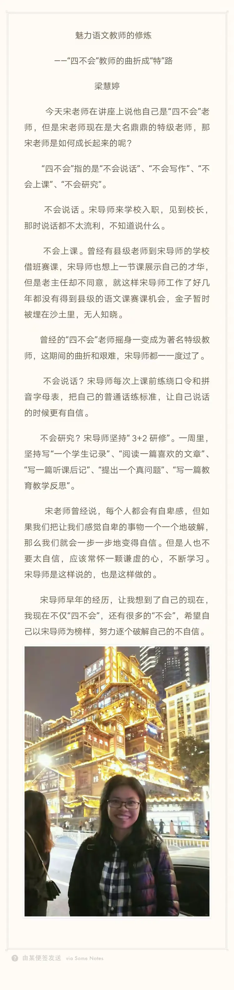 赛后反思:车手们对下一站的期待 赛后反思:车手们对下一站的期待