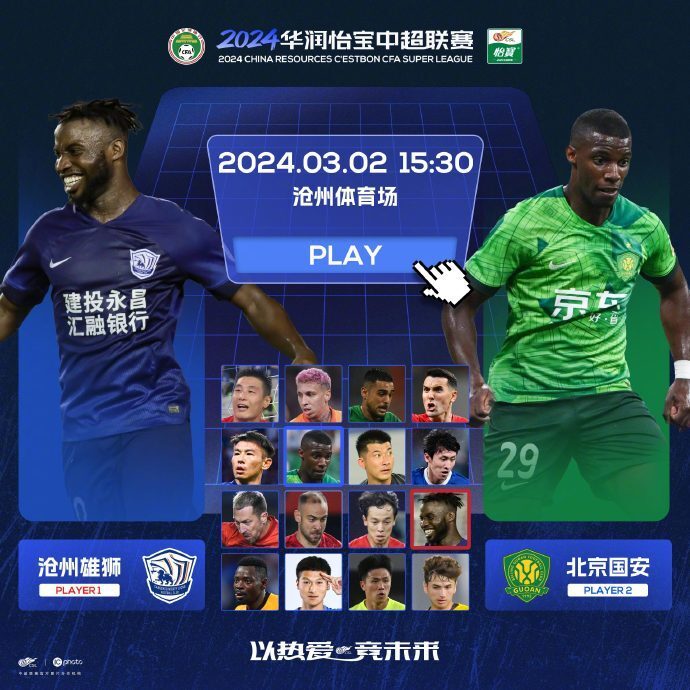 中超联赛智能直播系统全面推进,提升观赛体验的简单介绍 中超联赛智能直播系统全面推进,提升观赛体验的简单介绍